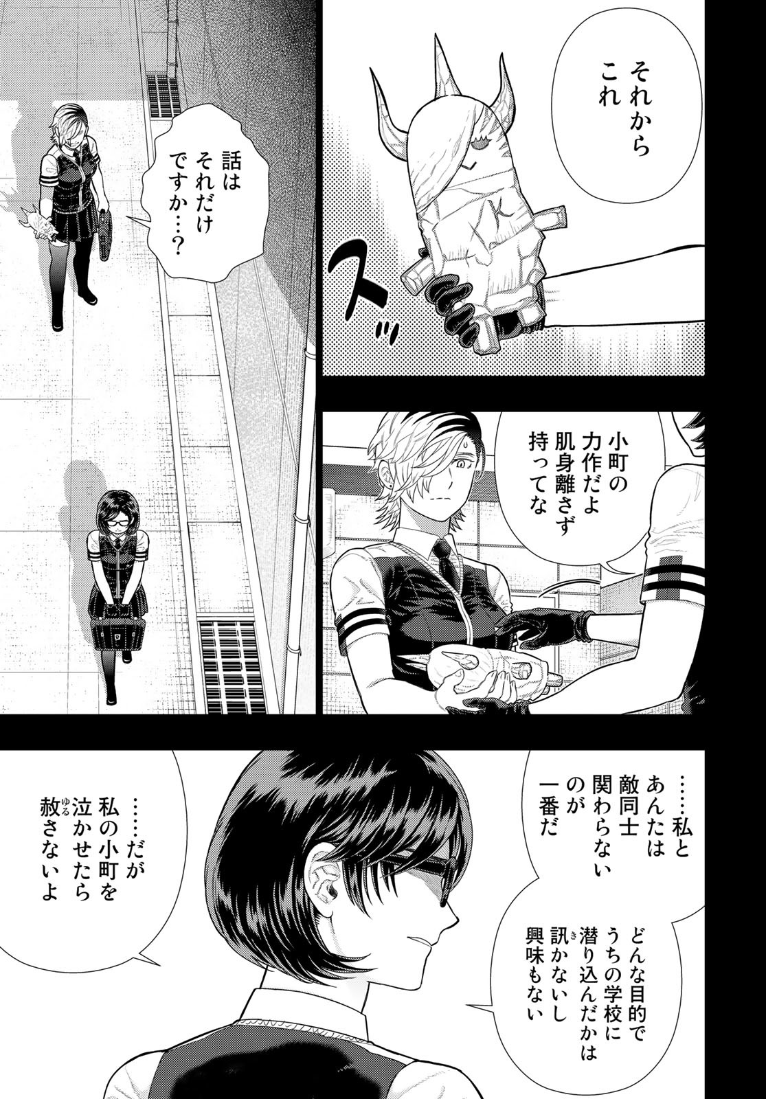Witch Craft Works Chapter 109.98 page 3 - nihonkuni.com
