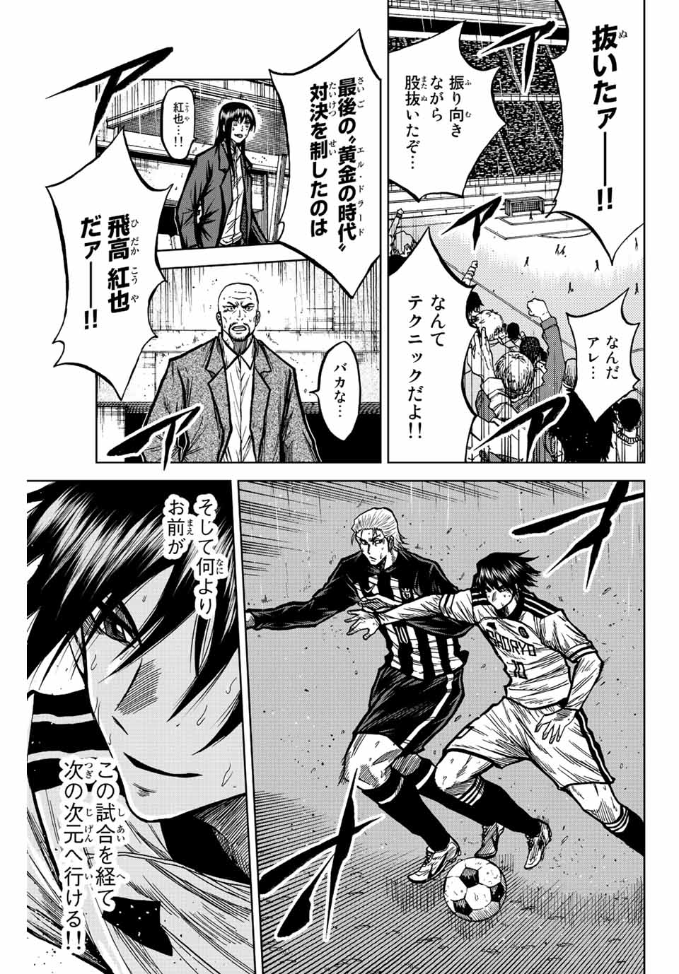 AOKU SOMERO Chap 67 - Pic 17