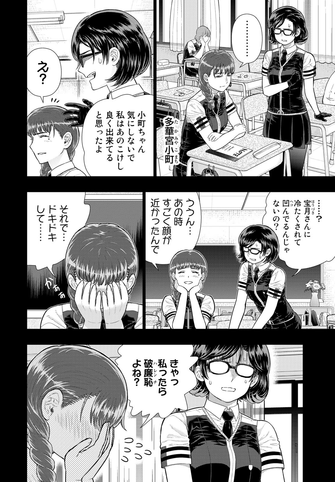 Witch Craft Works Chapter 109.98 page 4 - nihonkuni.com