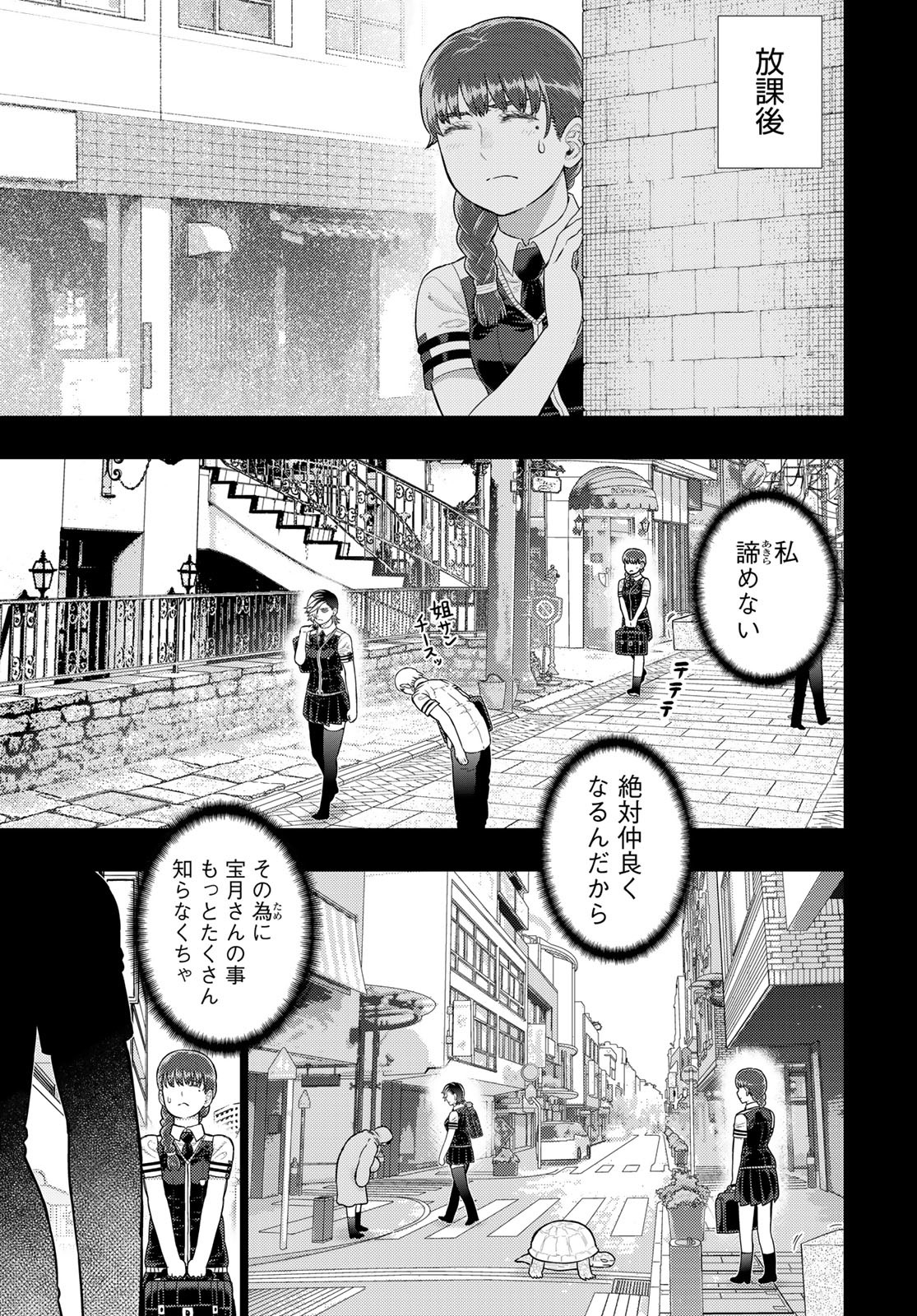 Witch Craft Works Chapter 109.98 page 5 - nihonkuni.com