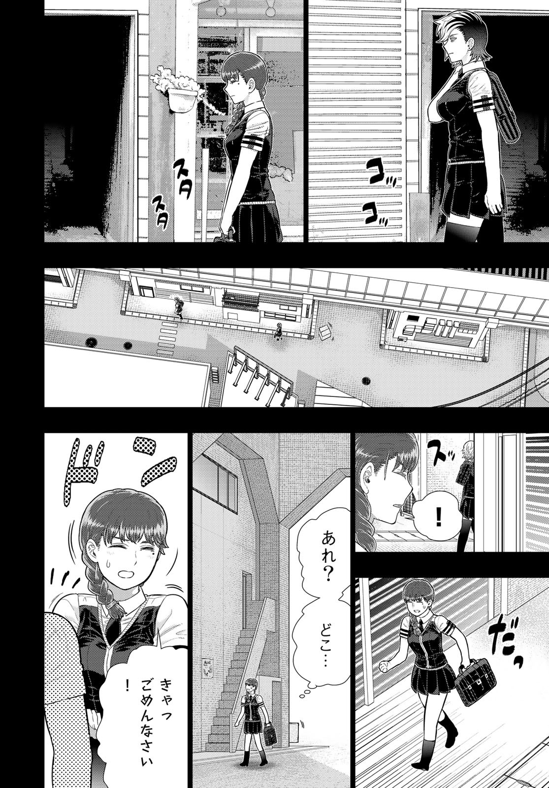Witch Craft Works Chapter 109.98 page 6 - nihonkuni.com