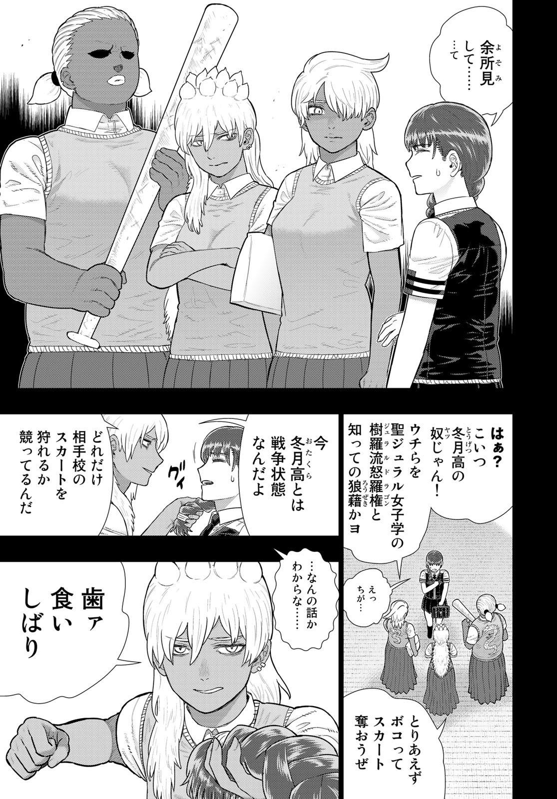 Witch Craft Works Chapter 109.98 page 7 - nihonkuni.com