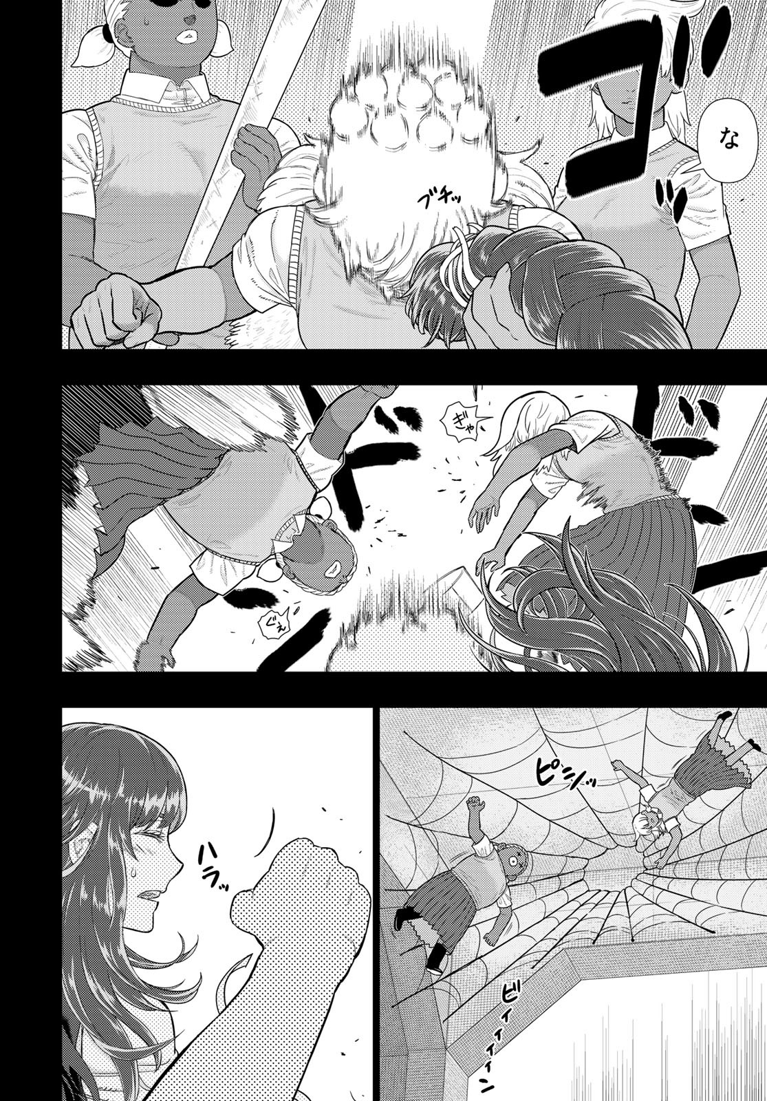 Witch Craft Works Chapter 109.98 page 8 - nihonkuni.com