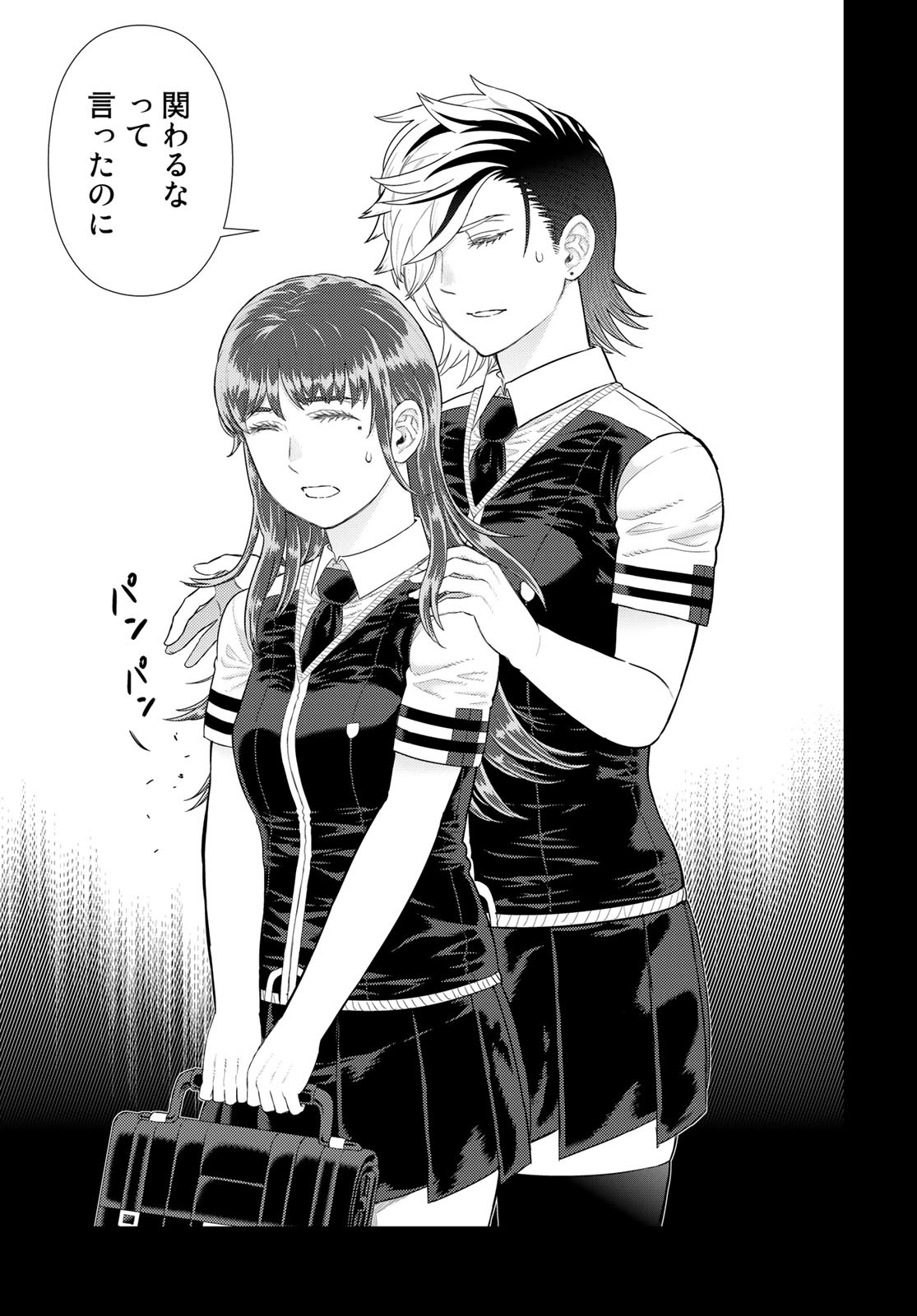 Witch Craft Works Chapter 109.98 page 9 - nihonkuni.com