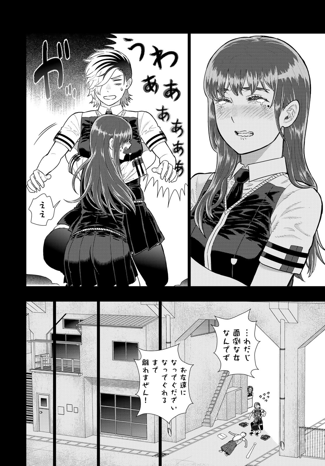 Witch Craft Works Chapter 109.98 page 12 - nihonkuni.com