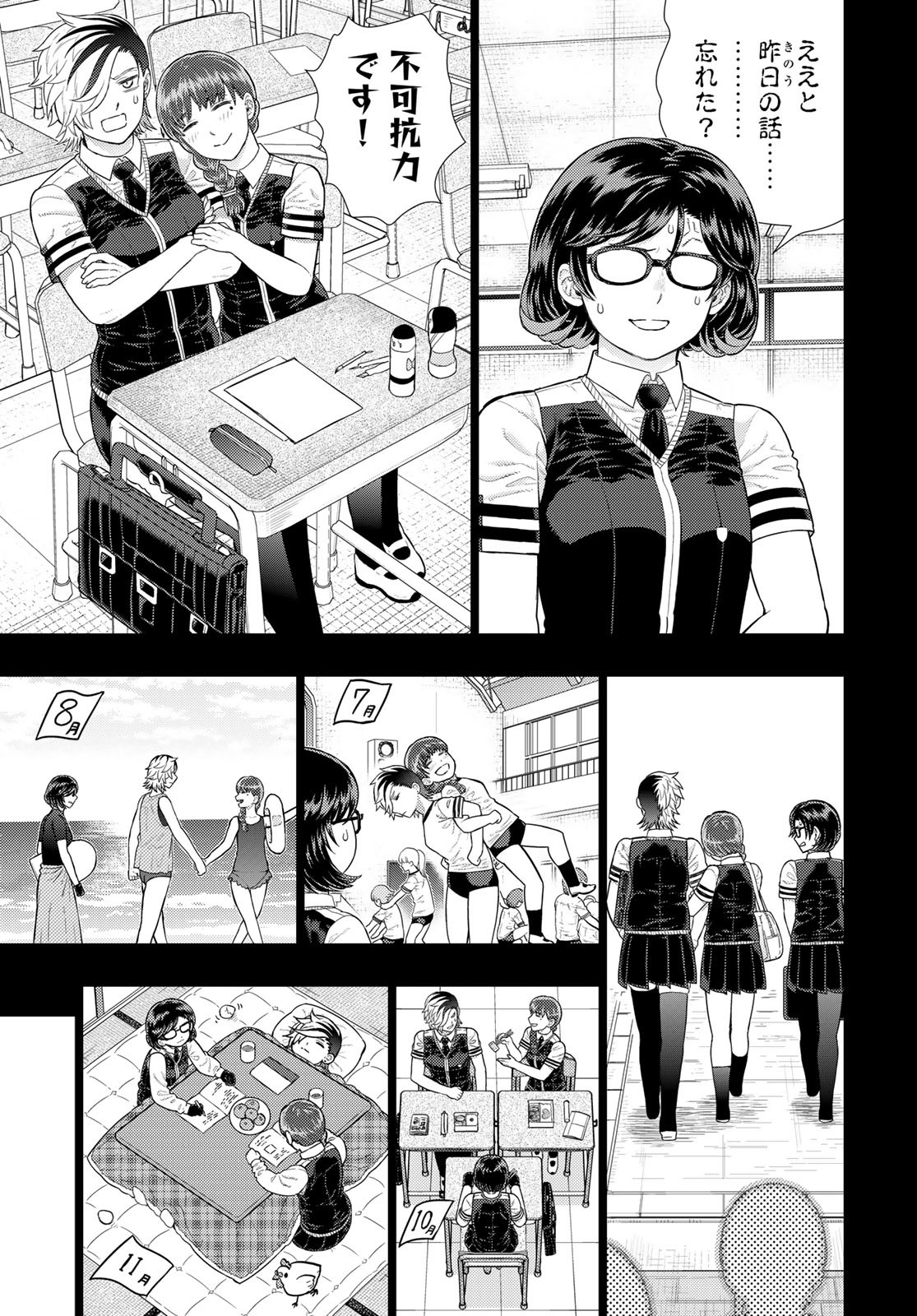 Witch Craft Works Chapter 109.98 page 13 - nihonkuni.com