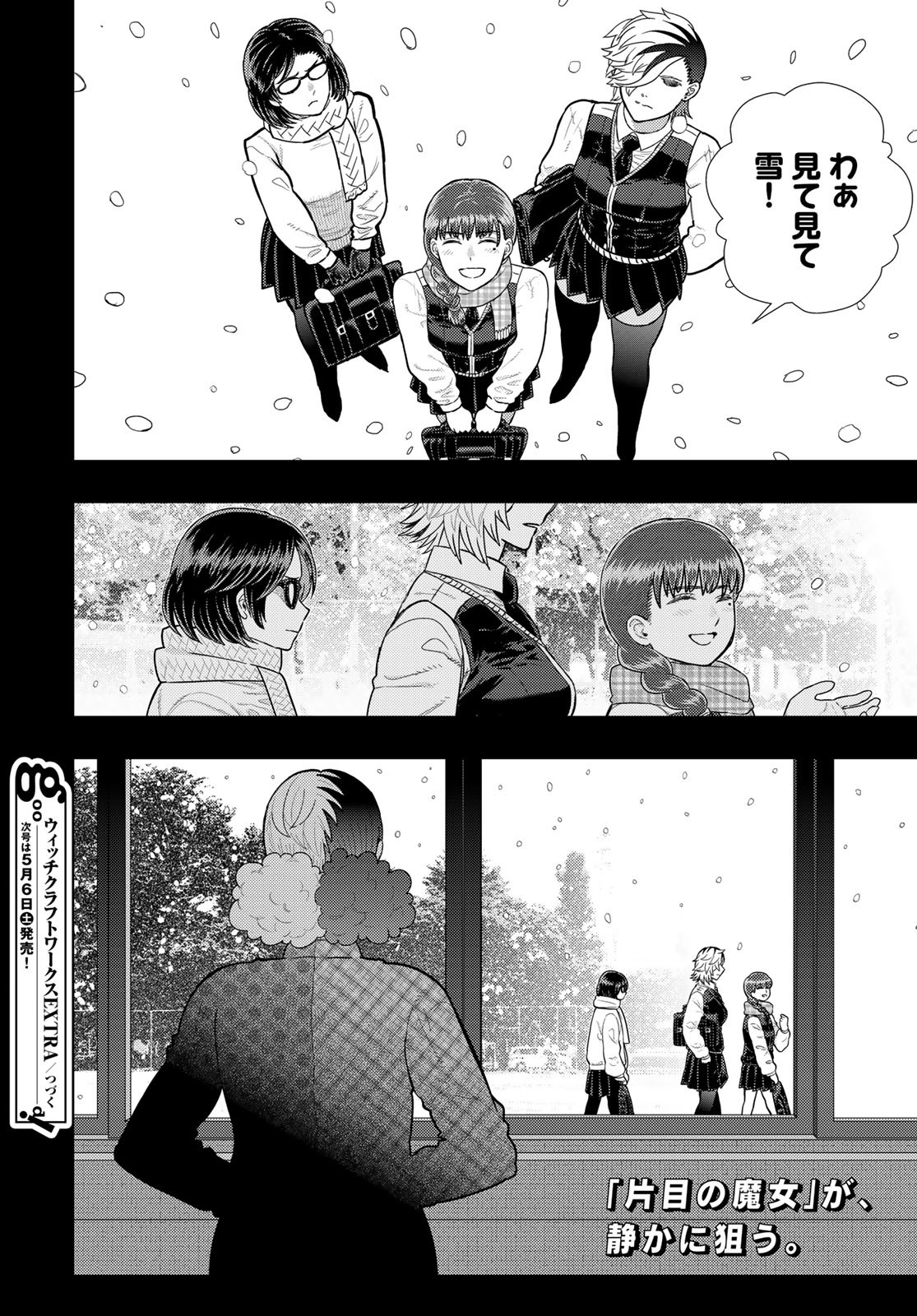 Witch Craft Works Chapter 109.98 page 14 - nihonkuni.com