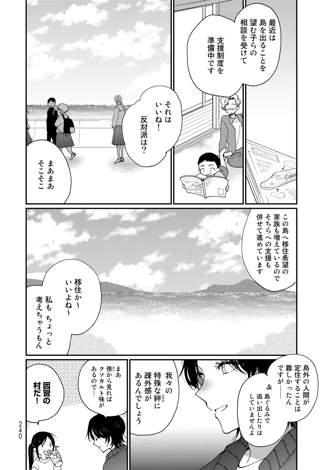 Otonari ni Ginga Chap 30 - Pic 4