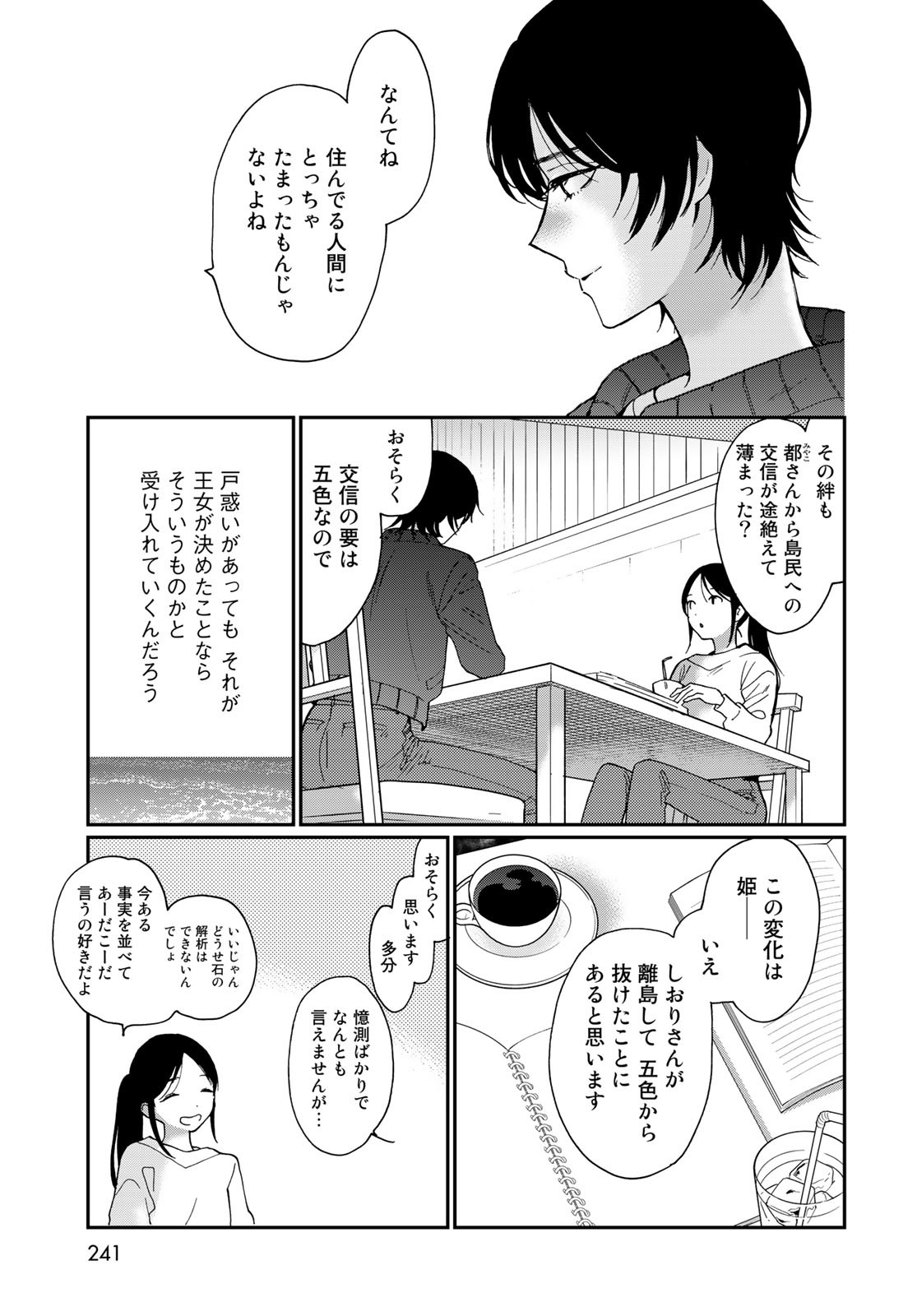 Otonari ni Ginga Chap 30 - Pic 5