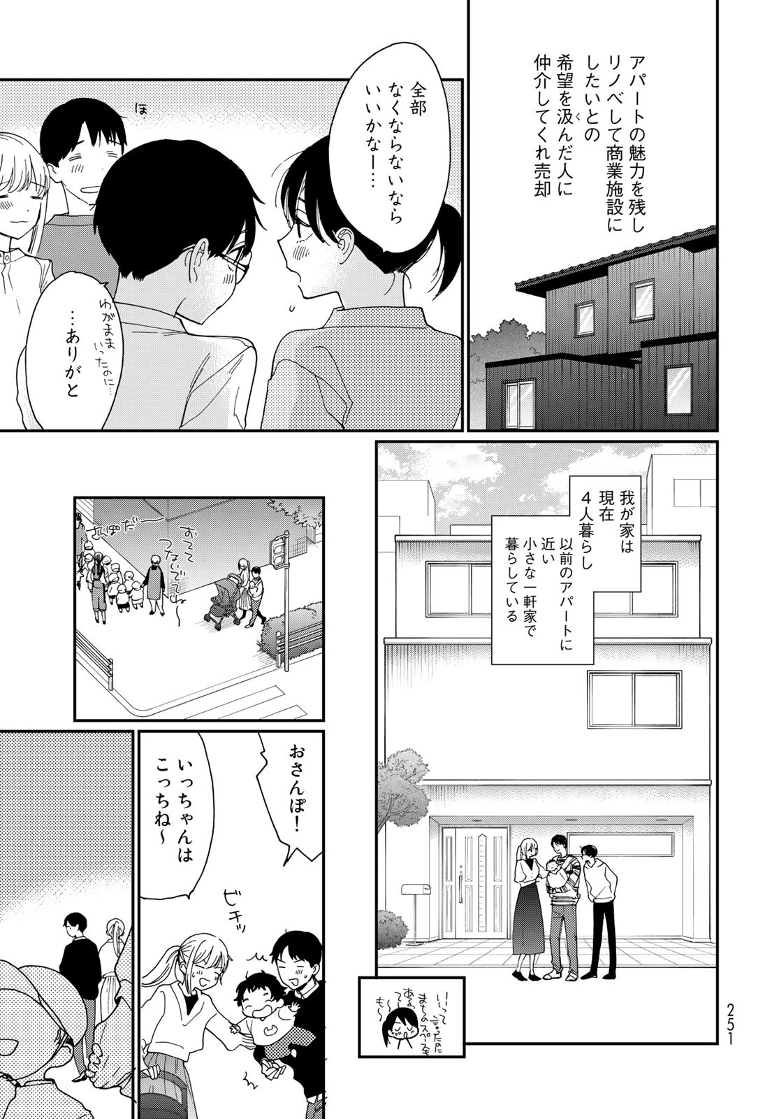 Otonari ni Ginga Chap 31 - Pic 5
