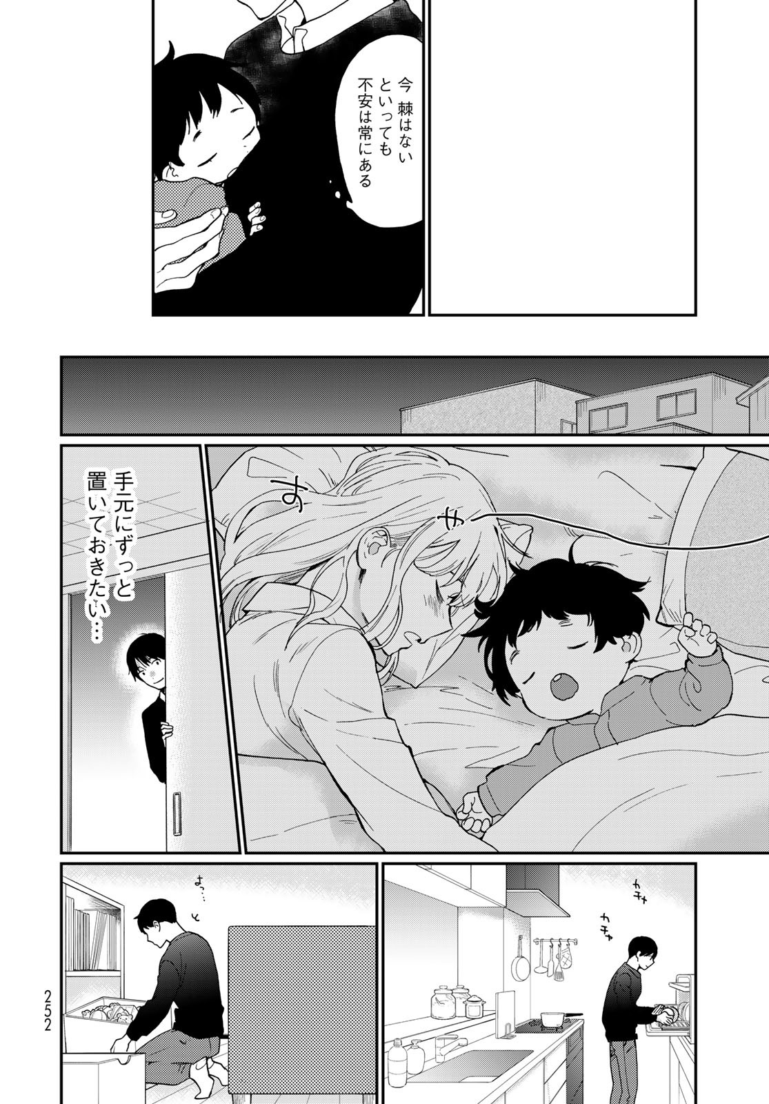 Otonari ni Ginga Chap 31 - Pic 6