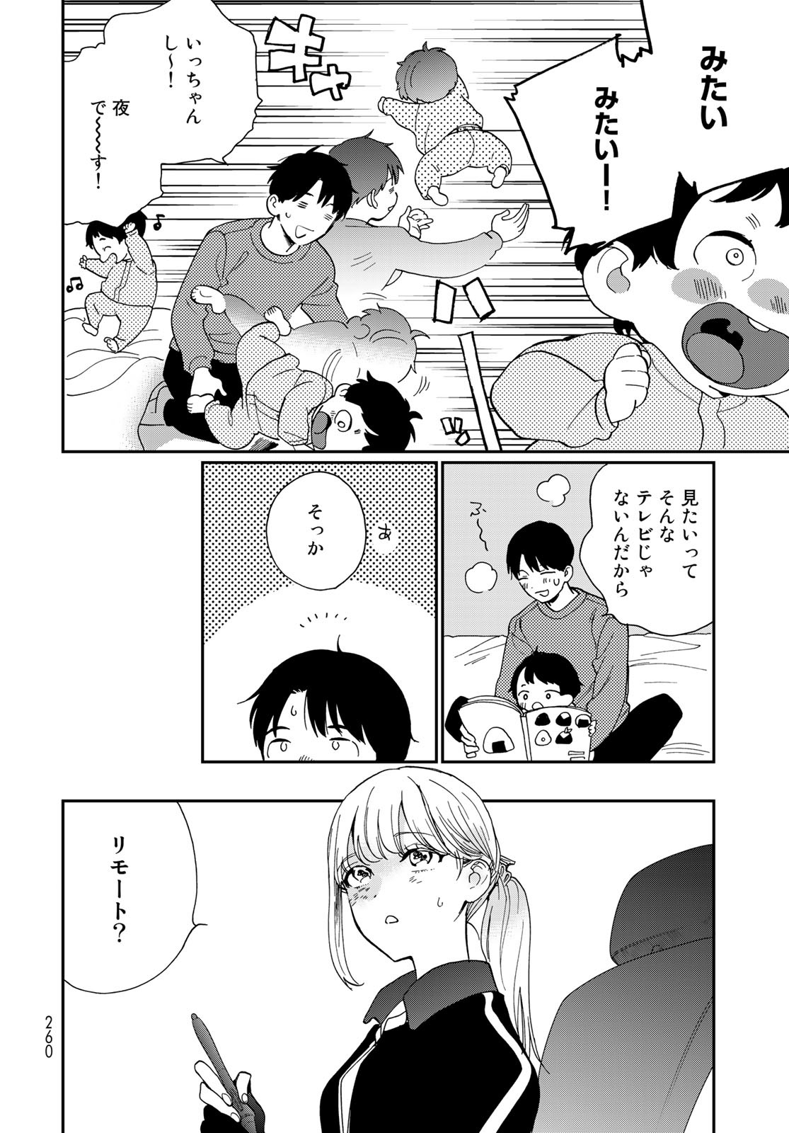 Otonari ni Ginga Chap 31 - Pic 14