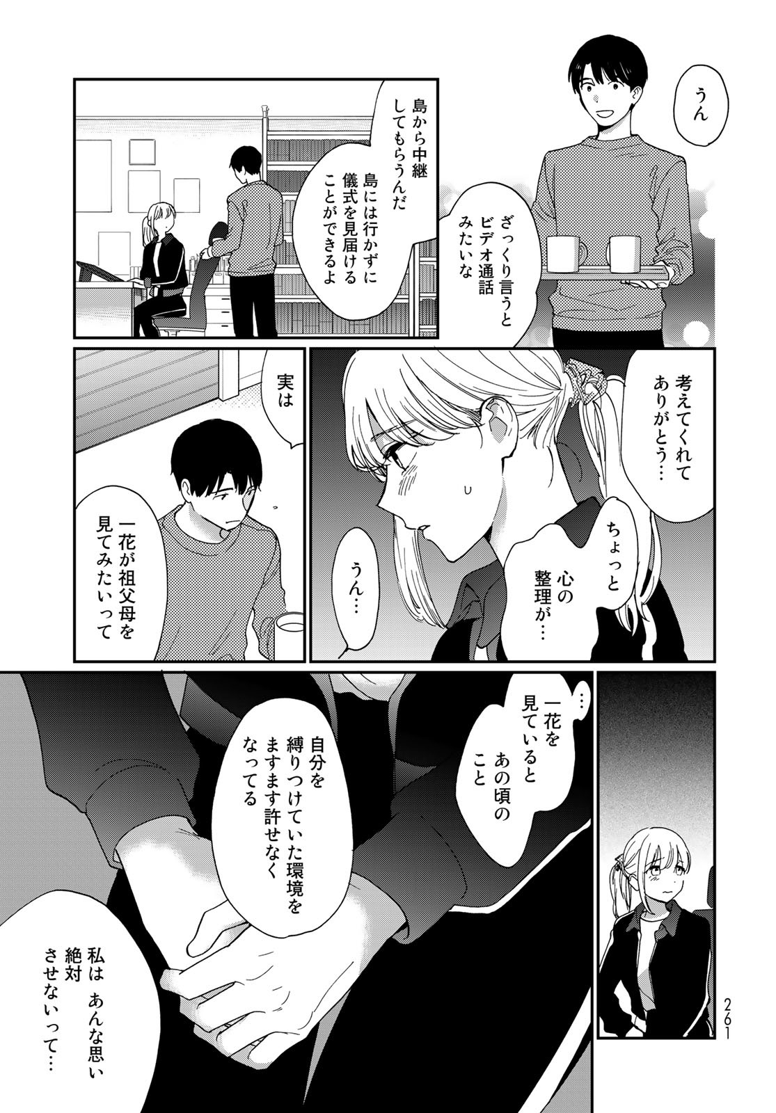 Otonari ni Ginga Chap 31 - Pic 15