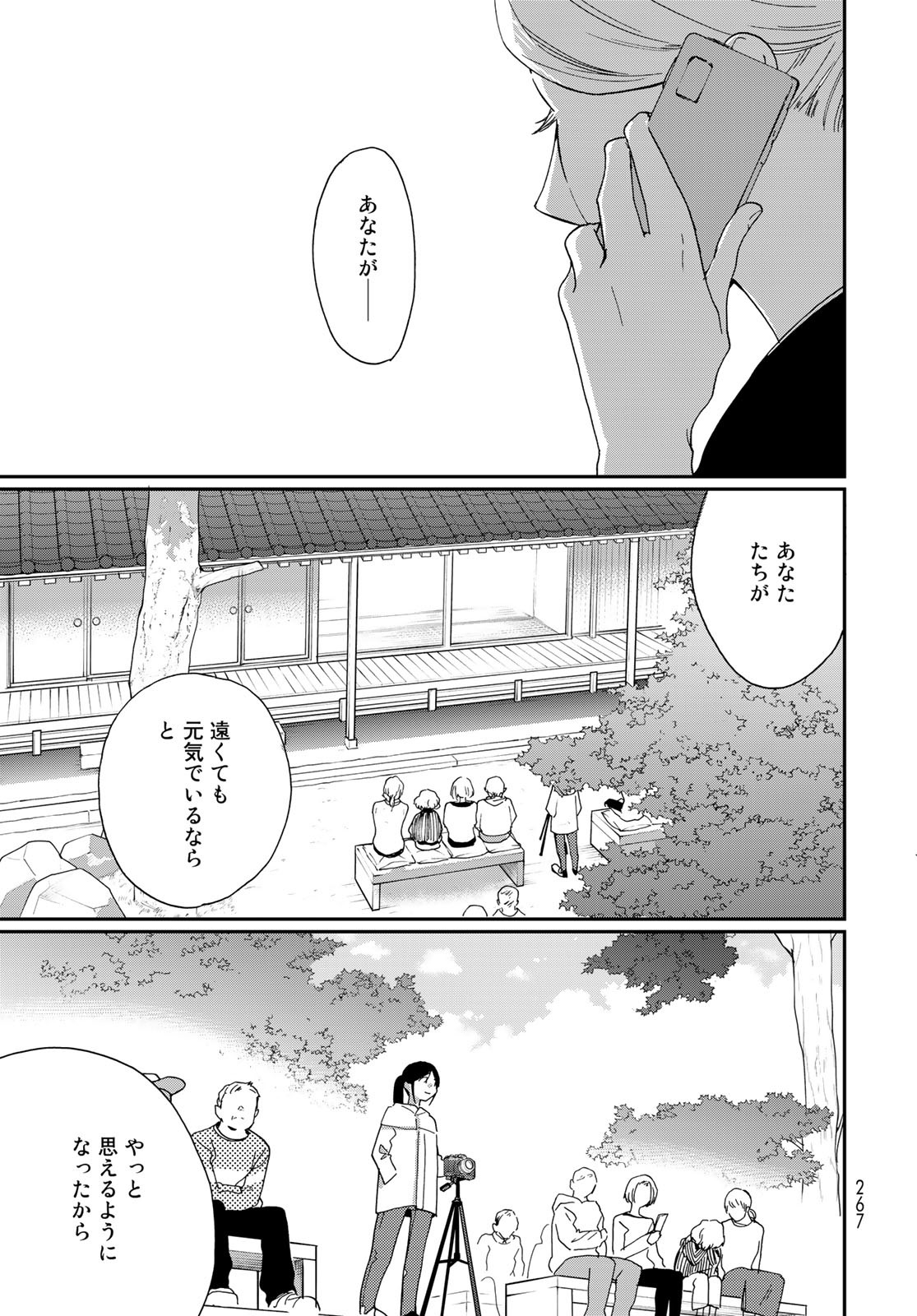 Otonari ni Ginga Chap 31 - Pic 21