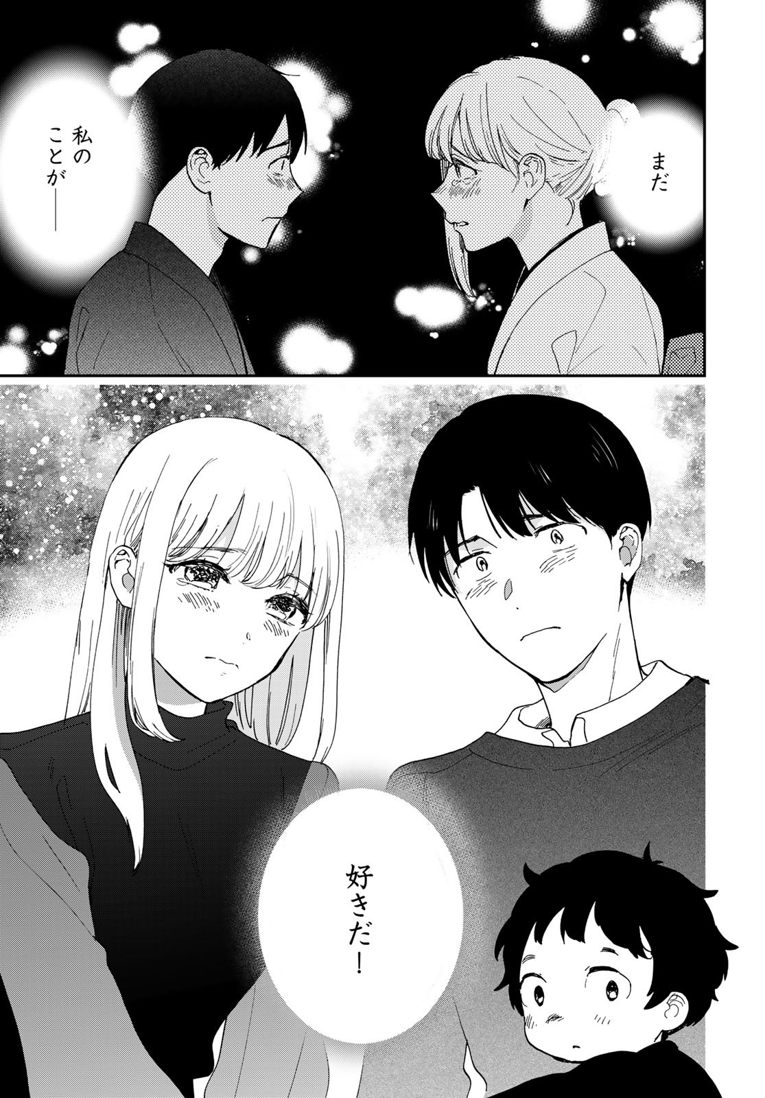 Otonari ni Ginga Chap 31 - Pic 25