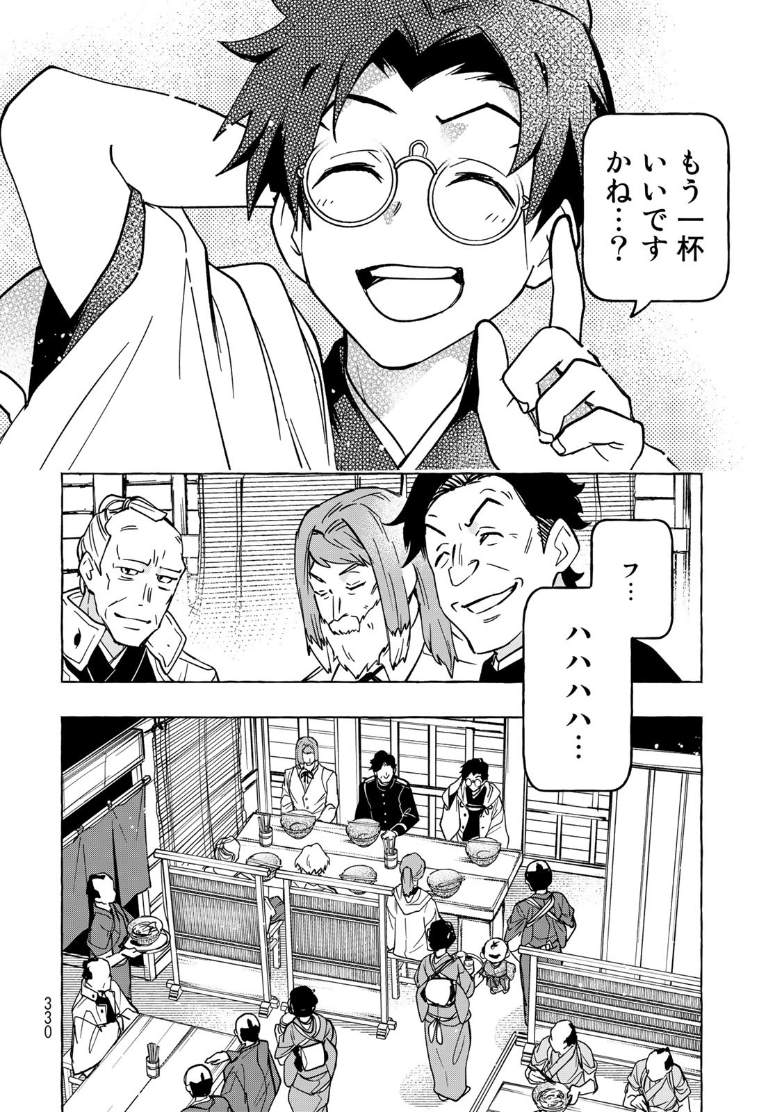 Totsukuni Touka: Bakumatsu Tsuuyaku Moriyama Einosuke Chapter 5 page 18 - nihonkuni.com