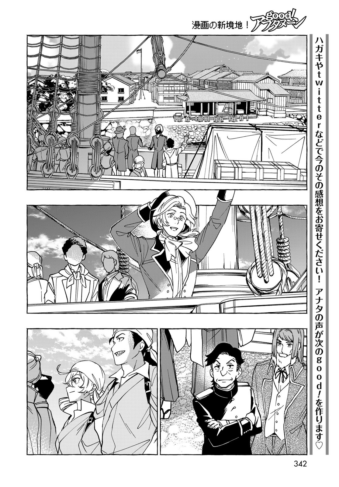 Totsukuni Touka: Bakumatsu Tsuuyaku Moriyama Einosuke Chapter 5 page 30 - nihonkuni.com