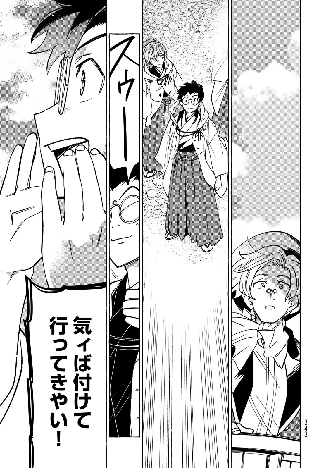 Totsukuni Touka: Bakumatsu Tsuuyaku Moriyama Einosuke Chapter 5 page 31 - nihonkuni.com
