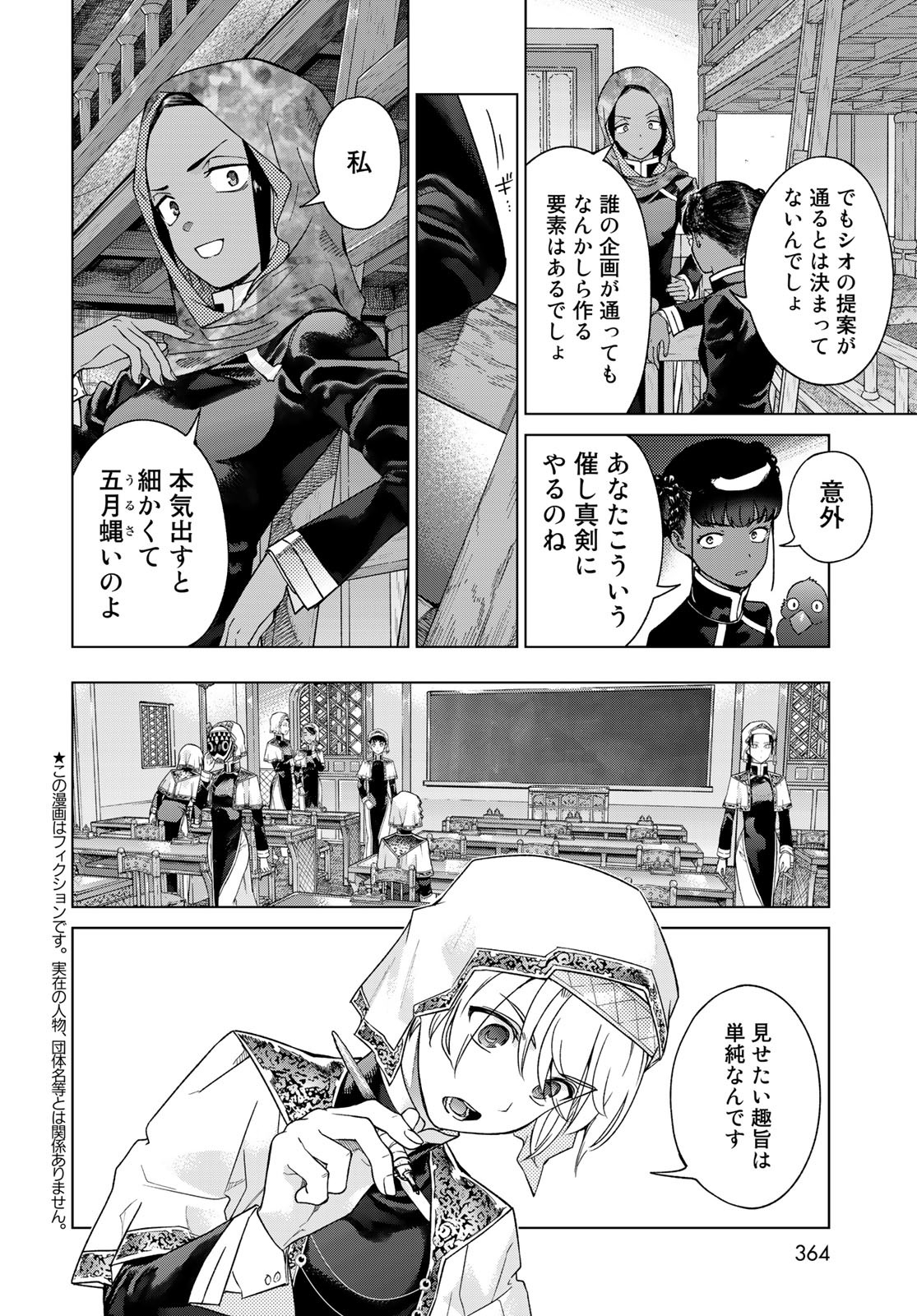 Read TOSHOKAN NO DAIMAJUTSUSHI Chapter 42.2 [High Quality / Full] - Page 2 - nicomanga.com