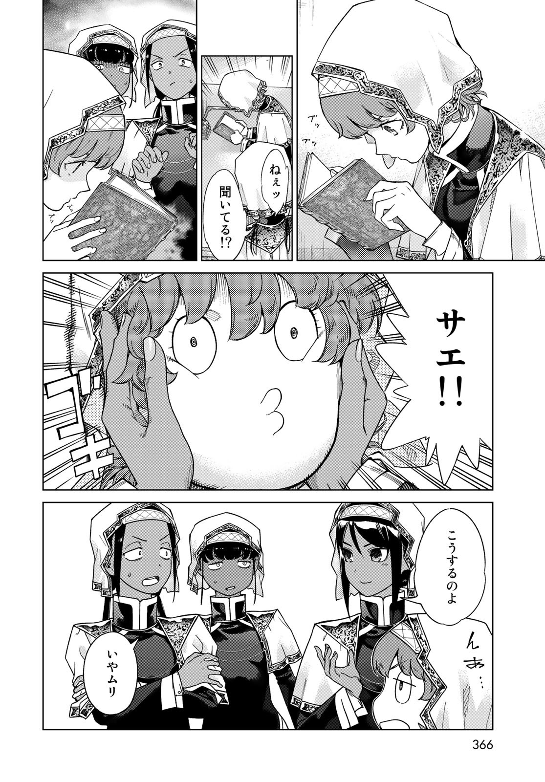 Read TOSHOKAN NO DAIMAJUTSUSHI Chapter 42.2 [High Quality / Full] - Page 4 - nicomanga.com