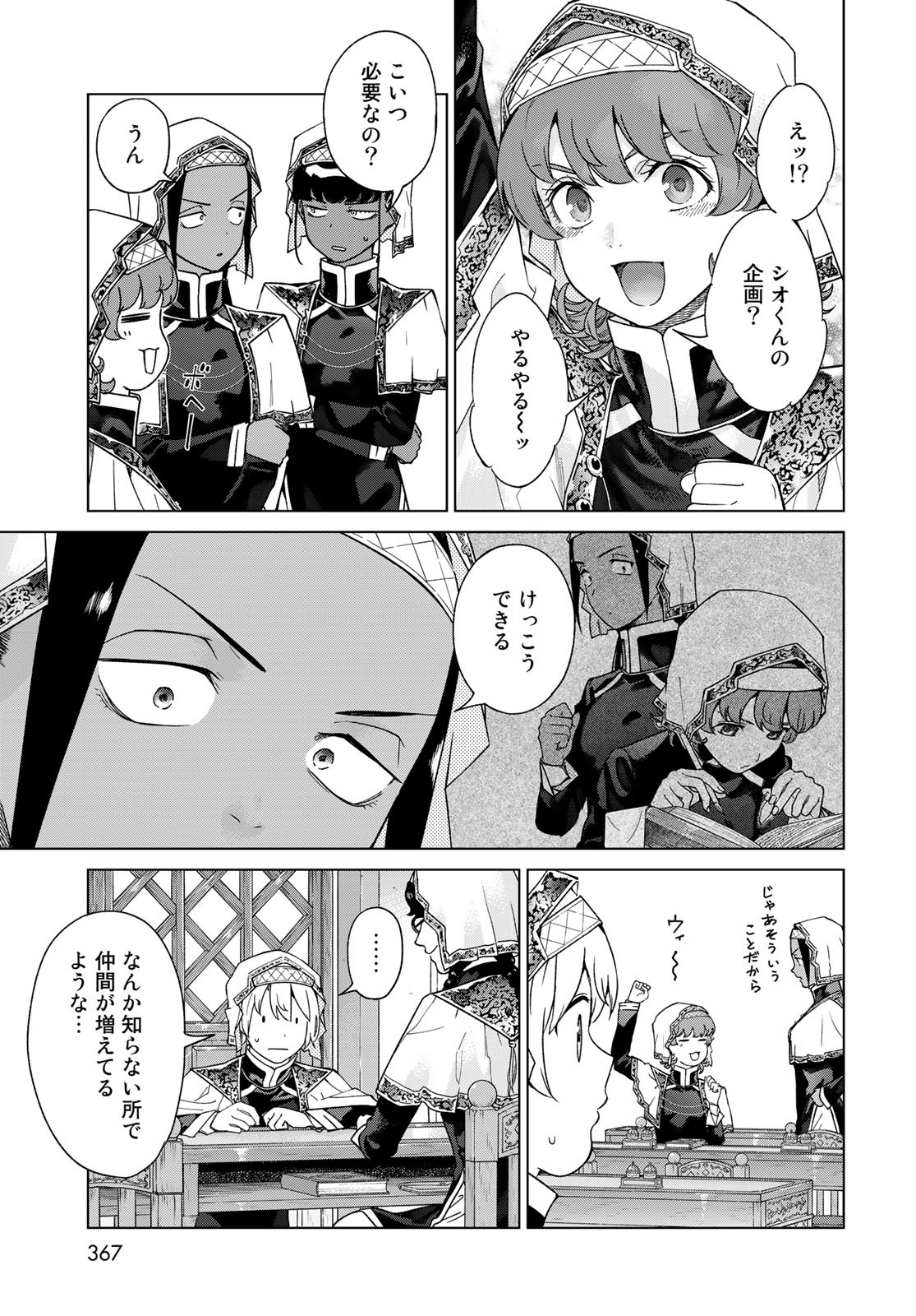 Read TOSHOKAN NO DAIMAJUTSUSHI Chapter 42.2 [High Quality / Full] - Page 5 - nicomanga.com