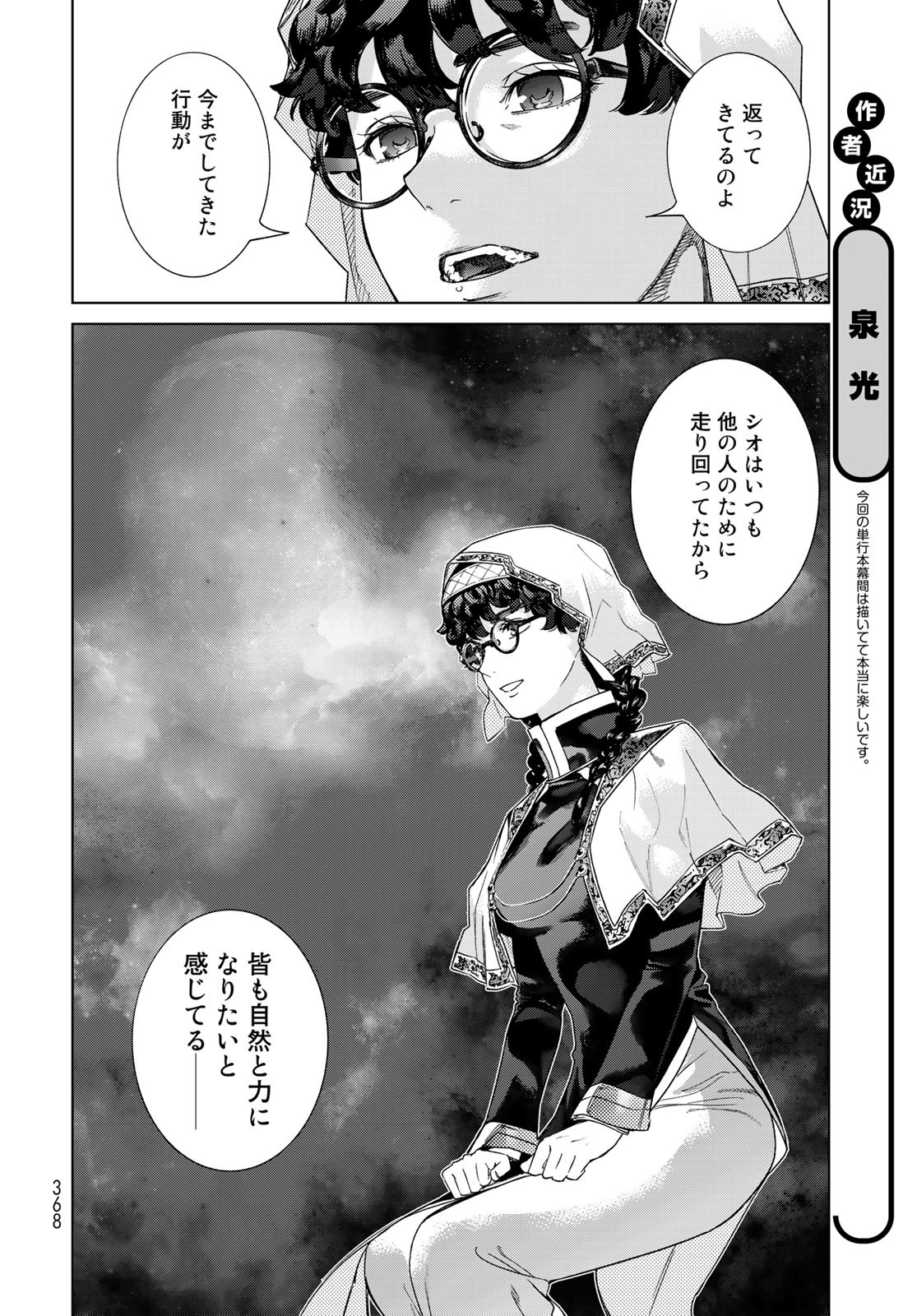 Read TOSHOKAN NO DAIMAJUTSUSHI Chapter 42.2 [High Quality / Full] - Page 6 - nicomanga.com