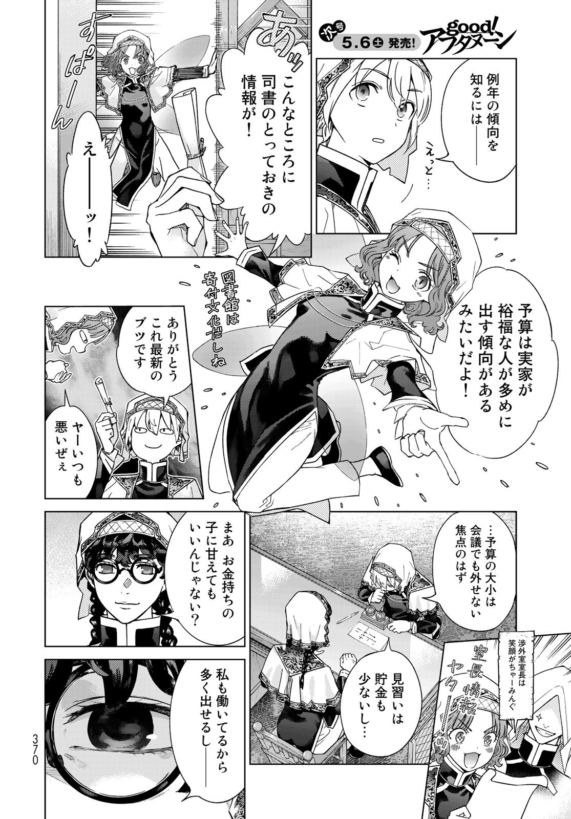 Read TOSHOKAN NO DAIMAJUTSUSHI Chapter 42.2 [High Quality / Full] - Page 8 - nicomanga.com