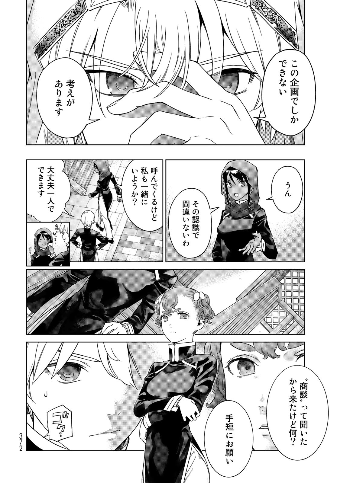Read TOSHOKAN NO DAIMAJUTSUSHI Chapter 42.2 [High Quality / Full] - Page 10 - nicomanga.com