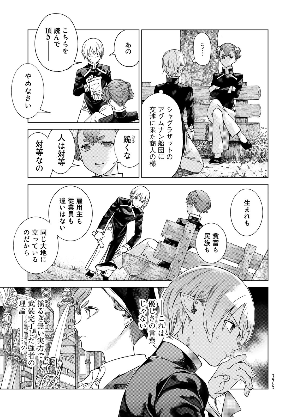 Read TOSHOKAN NO DAIMAJUTSUSHI Chapter 42.2 [High Quality / Full] - Page 13 - nicomanga.com
