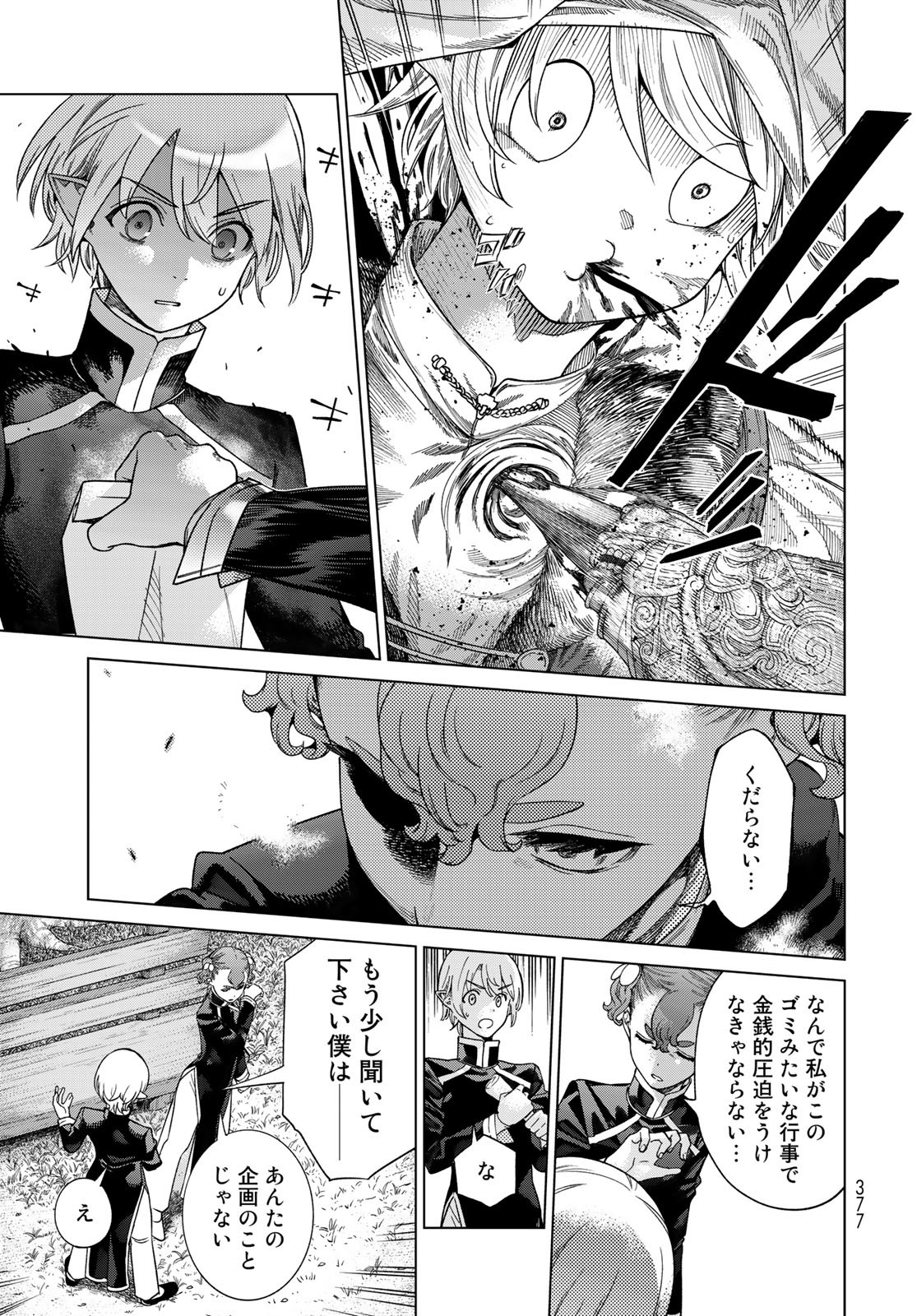 Read TOSHOKAN NO DAIMAJUTSUSHI Chapter 42.2 [High Quality / Full] - Page 15 - nicomanga.com