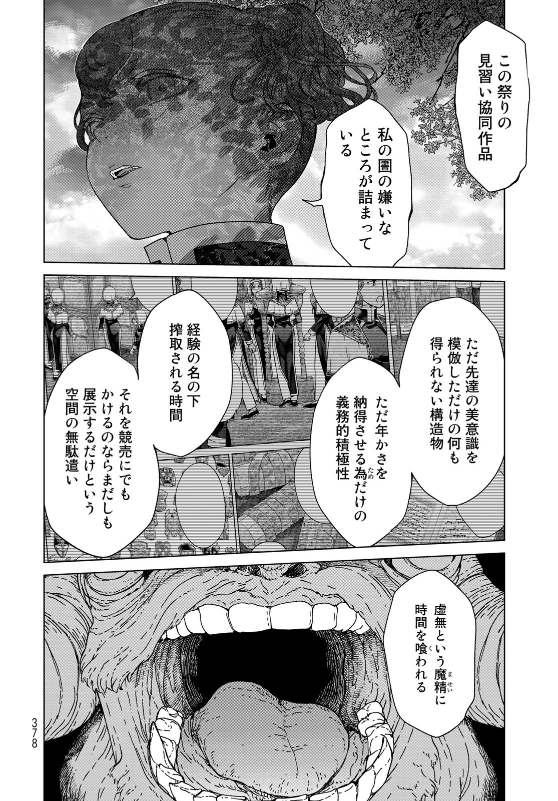 Read TOSHOKAN NO DAIMAJUTSUSHI Chapter 42.2 [High Quality / Full] - Page 16 - nicomanga.com