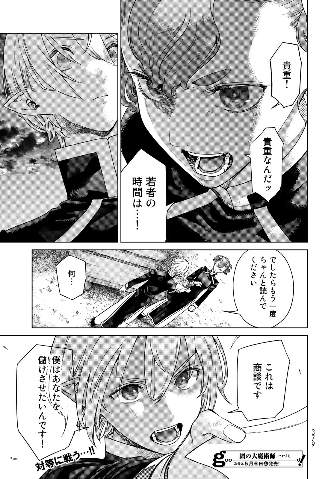 Read TOSHOKAN NO DAIMAJUTSUSHI Chapter 42.2 [High Quality / Full] - Page 17 - nicomanga.com