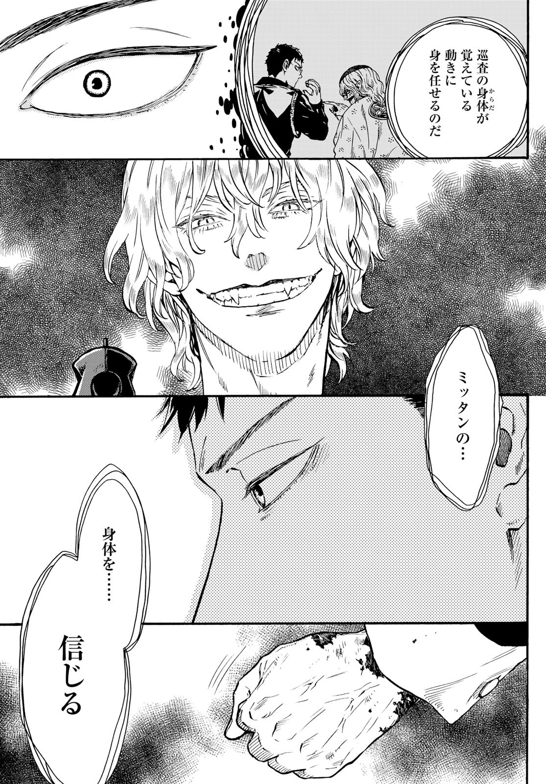 Jigokudou Reikai Tsuushin Chapter 16 page 3 - nihonkuni.com