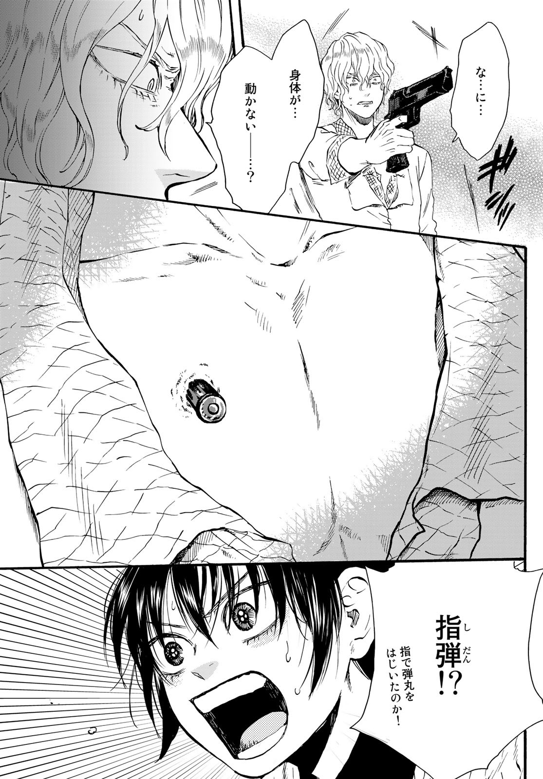 Jigokudou Reikai Tsuushin Chapter 16 page 5 - nihonkuni.com