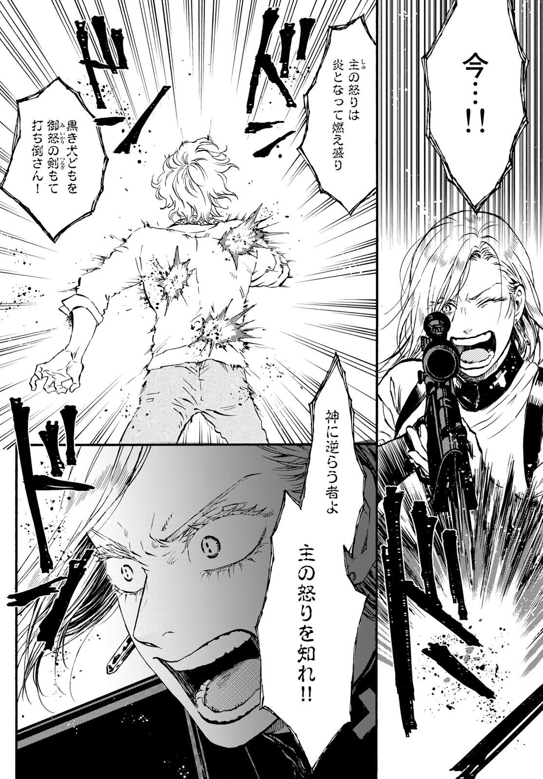 Jigokudou Reikai Tsuushin Chapter 16 page 6 - nihonkuni.com