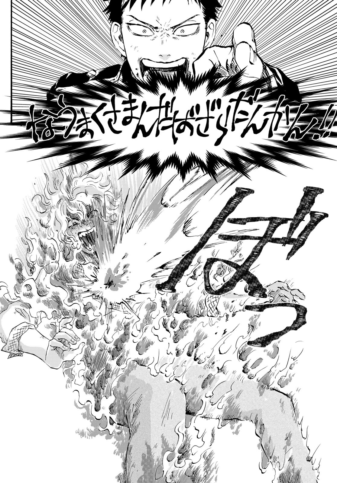 Jigokudou Reikai Tsuushin Chapter 16 page 8 - nihonkuni.com