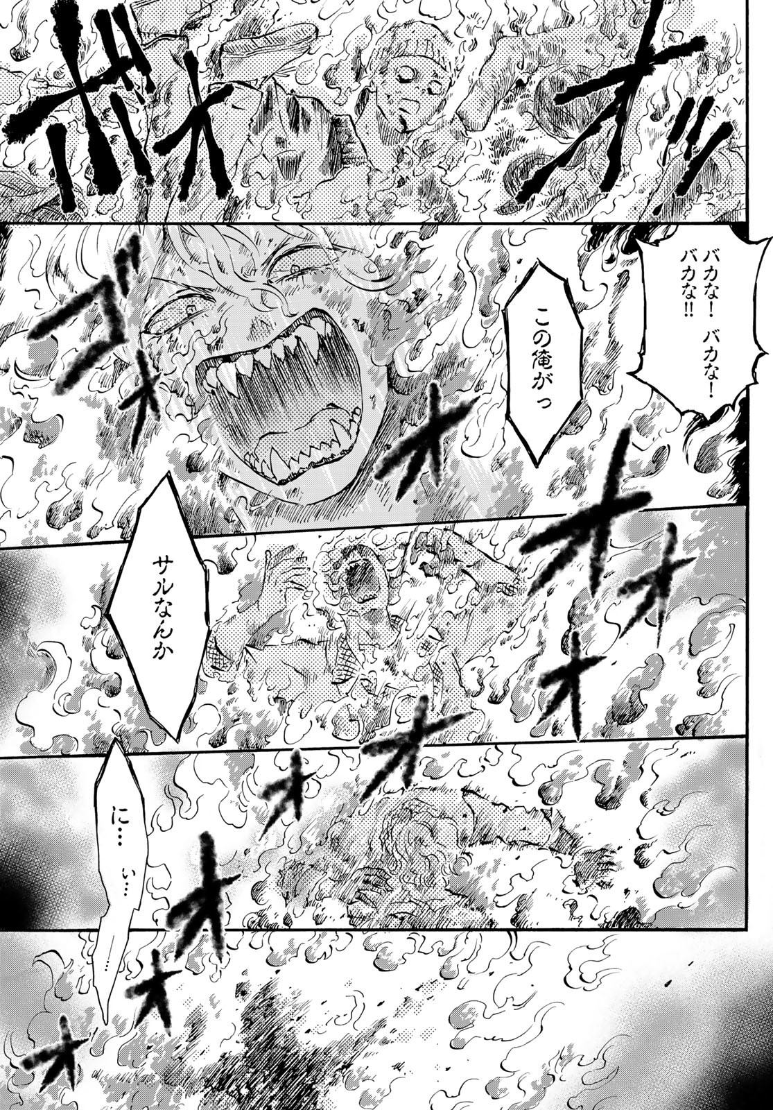 Jigokudou Reikai Tsuushin Chapter 16 page 9 - nihonkuni.com