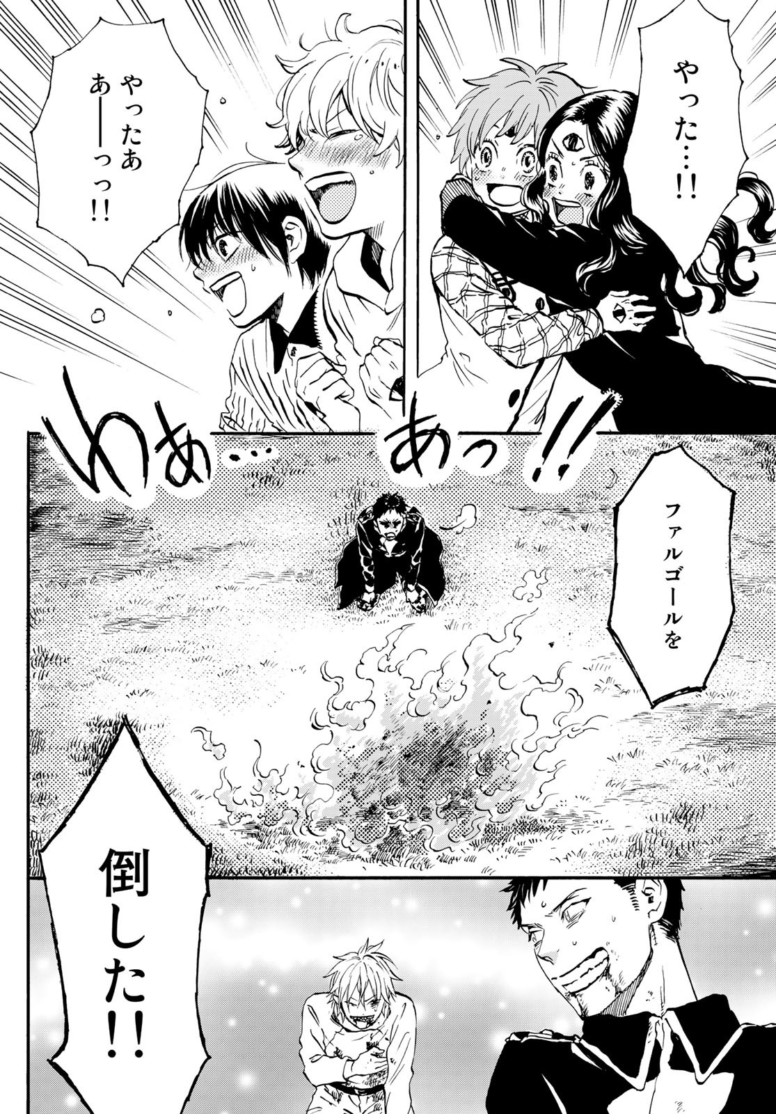 Jigokudou Reikai Tsuushin Chapter 16 page 10 - nihonkuni.com