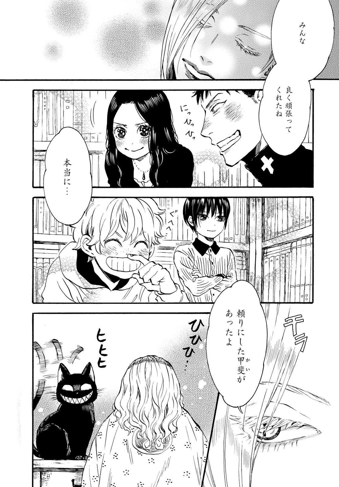 Jigokudou Reikai Tsuushin Chapter 16 page 17 - nihonkuni.com