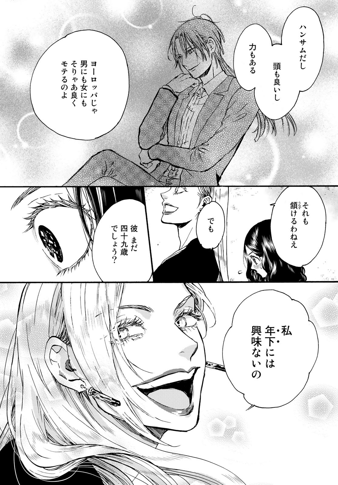 Jigokudou Reikai Tsuushin Chapter 16 page 22 - nihonkuni.com