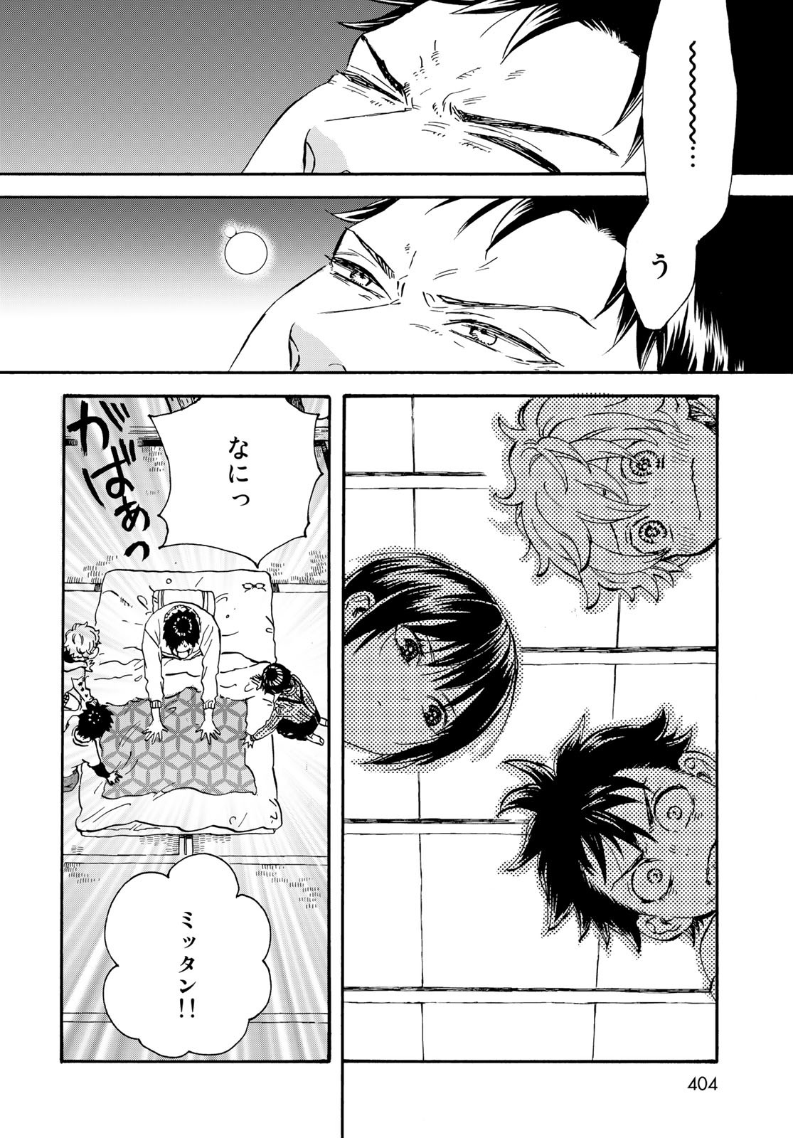 Jigokudou Reikai Tsuushin Chapter 16 page 24 - nihonkuni.com