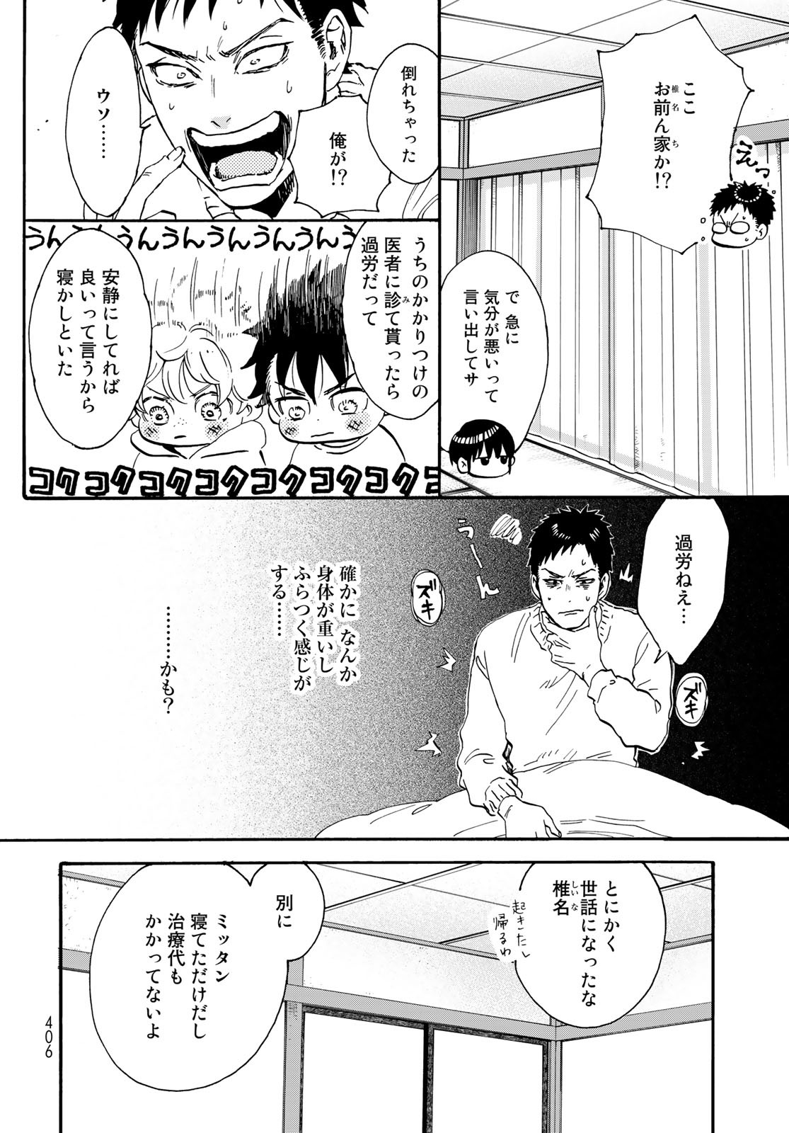 Jigokudou Reikai Tsuushin Chapter 16 page 26 - nihonkuni.com