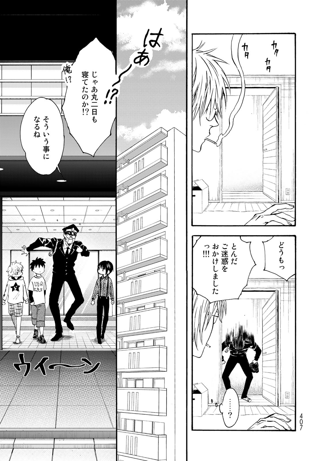 Jigokudou Reikai Tsuushin Chapter 16 page 27 - nihonkuni.com