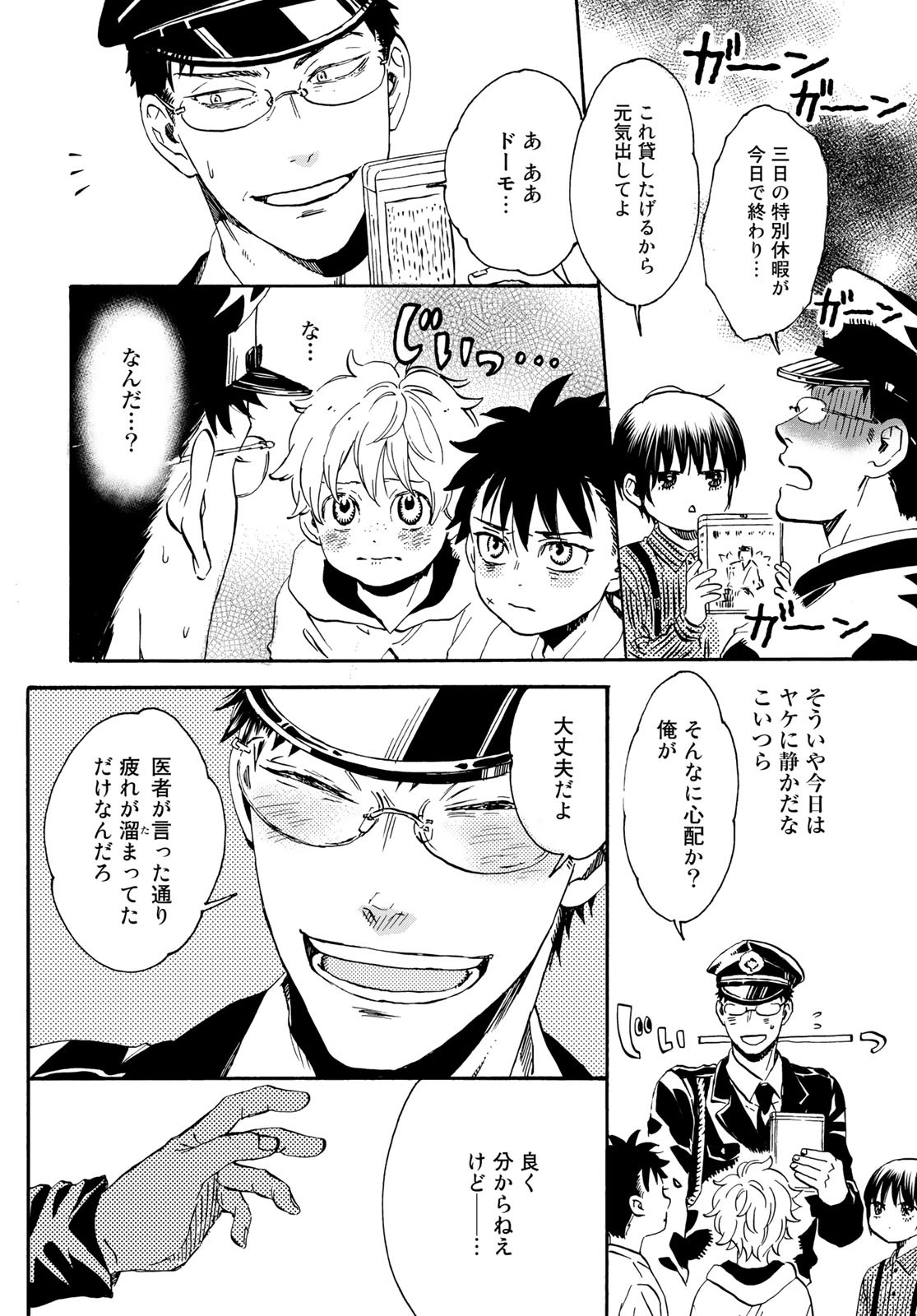 Jigokudou Reikai Tsuushin Chapter 16 page 28 - nihonkuni.com