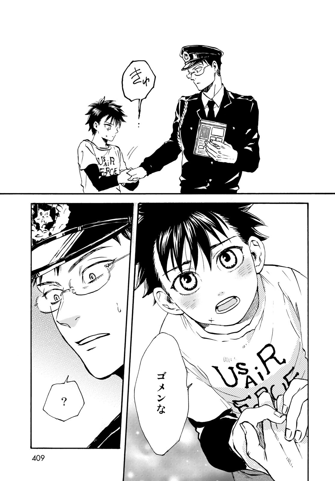 Jigokudou Reikai Tsuushin Chapter 16 page 29 - nihonkuni.com