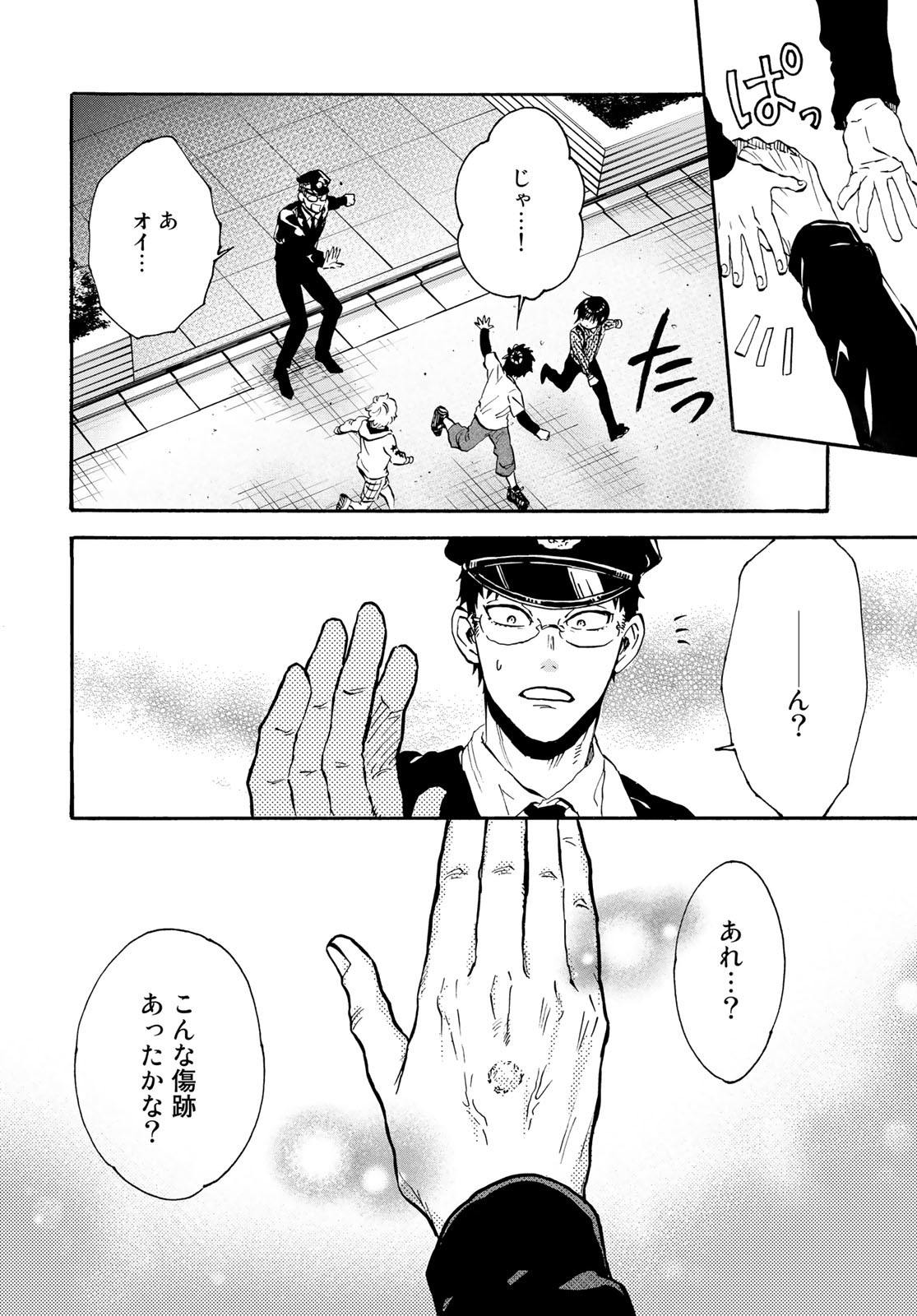 Jigokudou Reikai Tsuushin Chapter 16 page 30 - nihonkuni.com