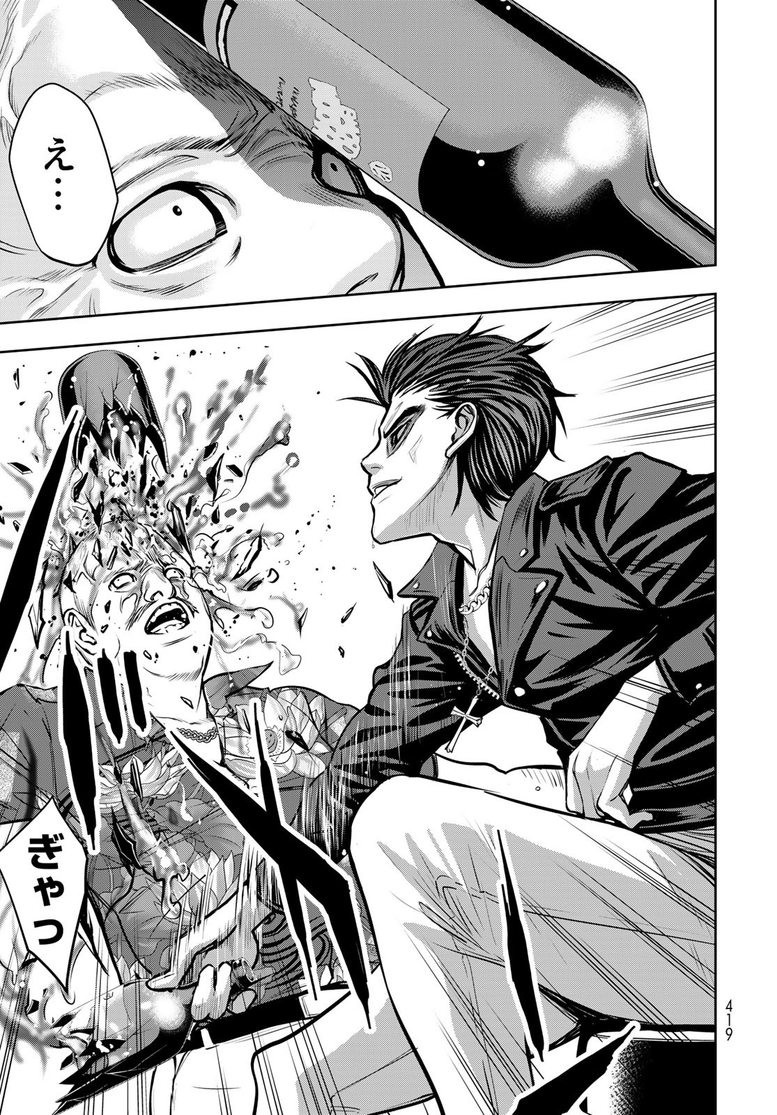 89: Nagano ∞ Rengou Chapter 7 page 5 - nihonkuni.com