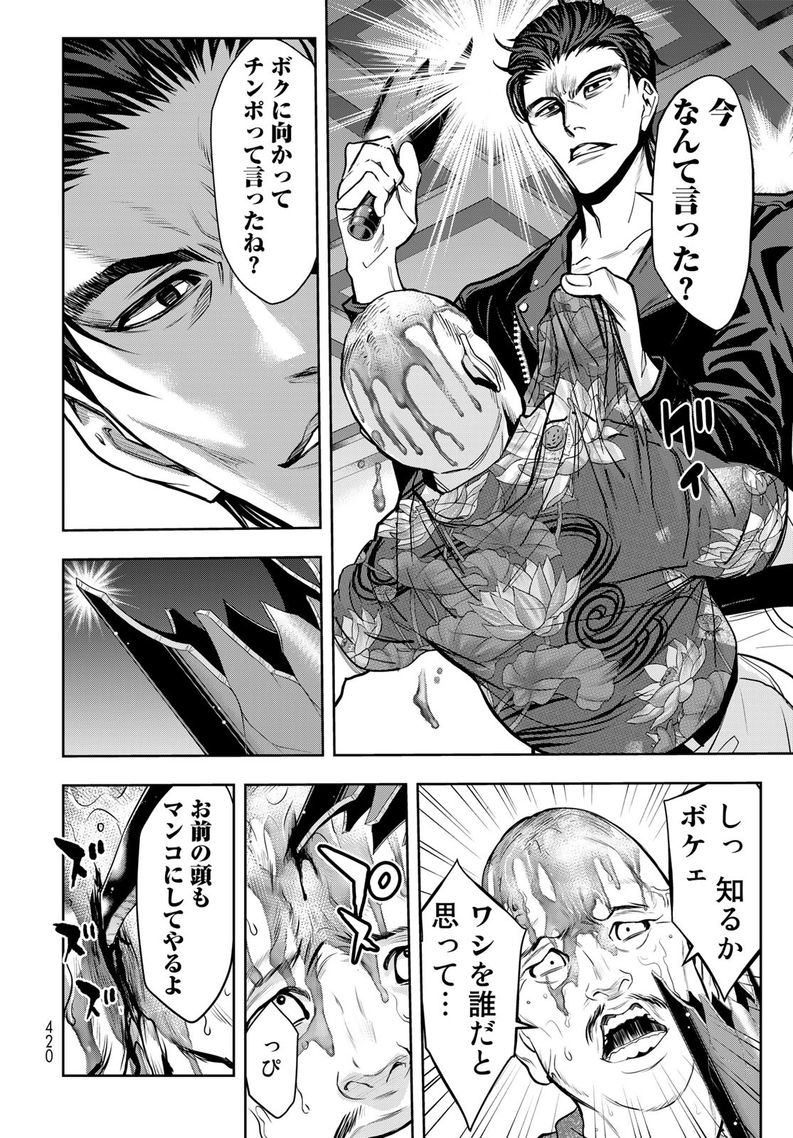 89: Nagano ∞ Rengou Chapter 7 page 6 - nihonkuni.com