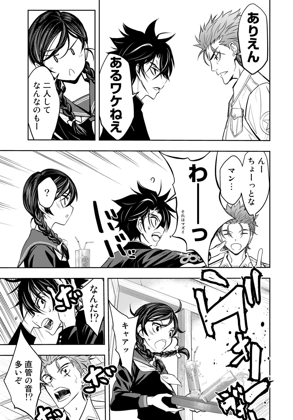89: Nagano ∞ Rengou Chapter 7 page 11 - nihonkuni.com