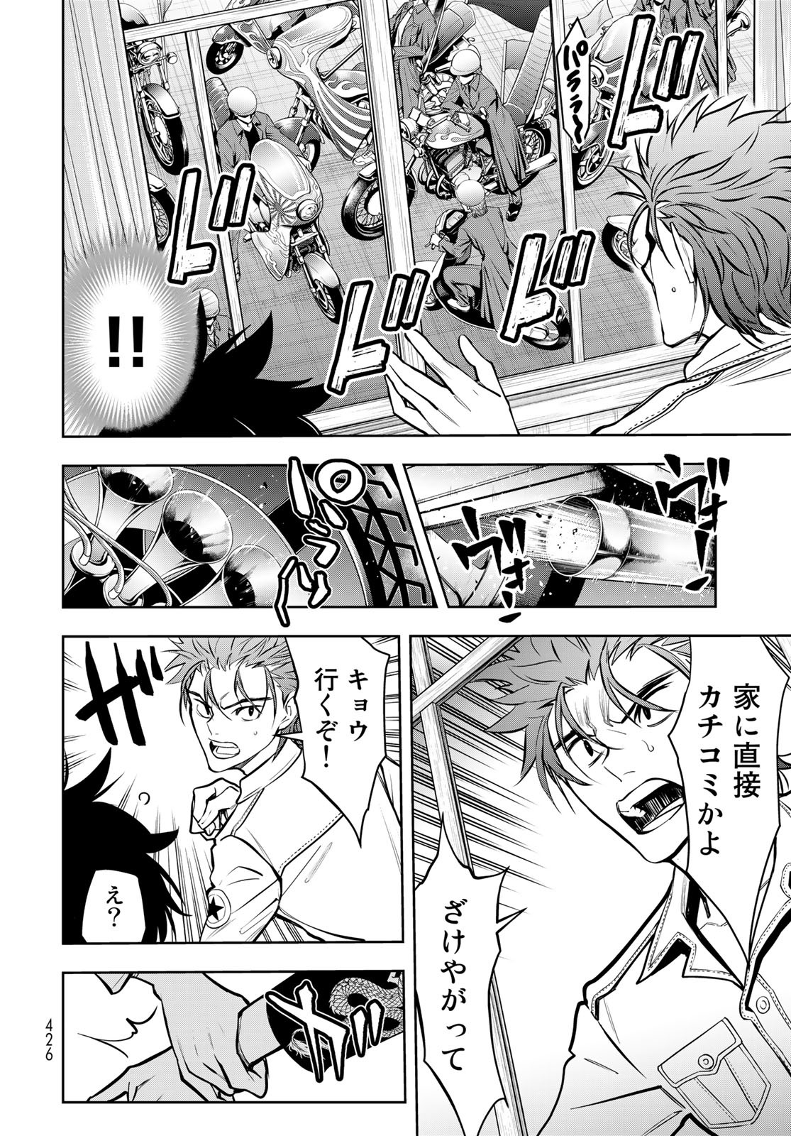 89: Nagano ∞ Rengou Chapter 7 page 12 - nihonkuni.com